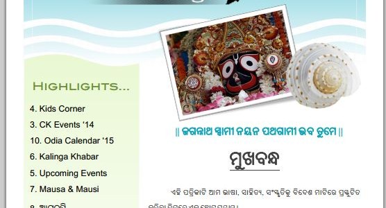 US Atlanta based Odias launch Odia magazine to keep language alive