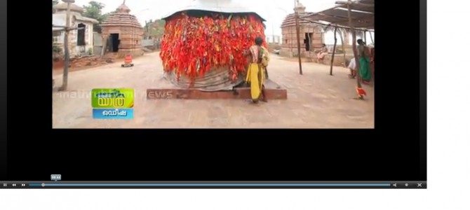 A nice video on Taratarini Temple and around in Odisha by Matrubhumi News of Kerala