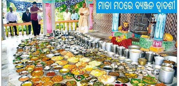 Have a look at majestic menu of Lord Jagannath more than 500 dishes in Puri