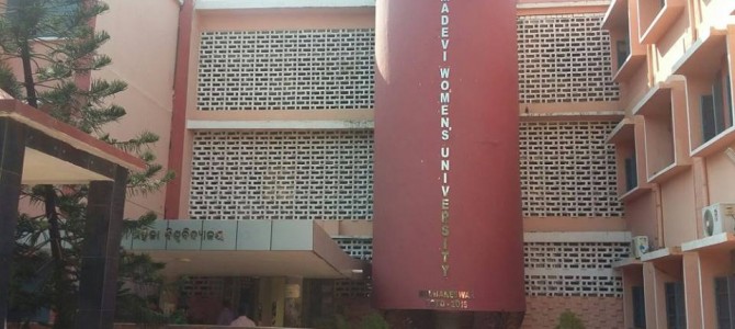 Ramadevi University : Odisha first Women university inaugurated