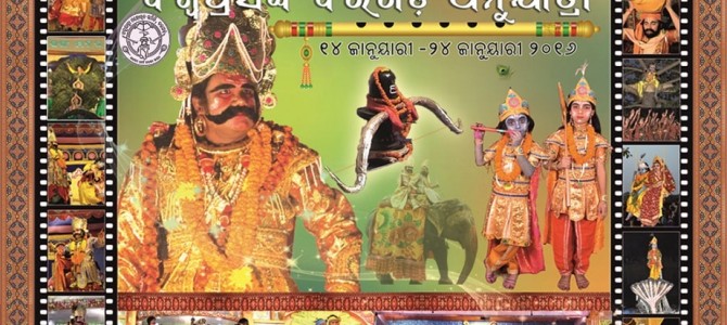 Worlds Largest Open Air Theater Dhanu Jatra Starts in Bargarh Odisha