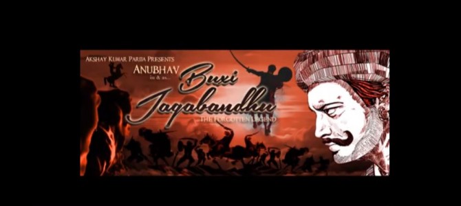 First Teaser of upcoming Movie Buxi Jagabandhu with Anubhav in lead role