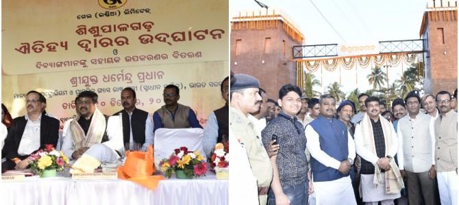 Hon’ble MoS (I/C), P&NG  Dharmendra Pradhan inaugurates Heritage Gate of Sisupalgarh