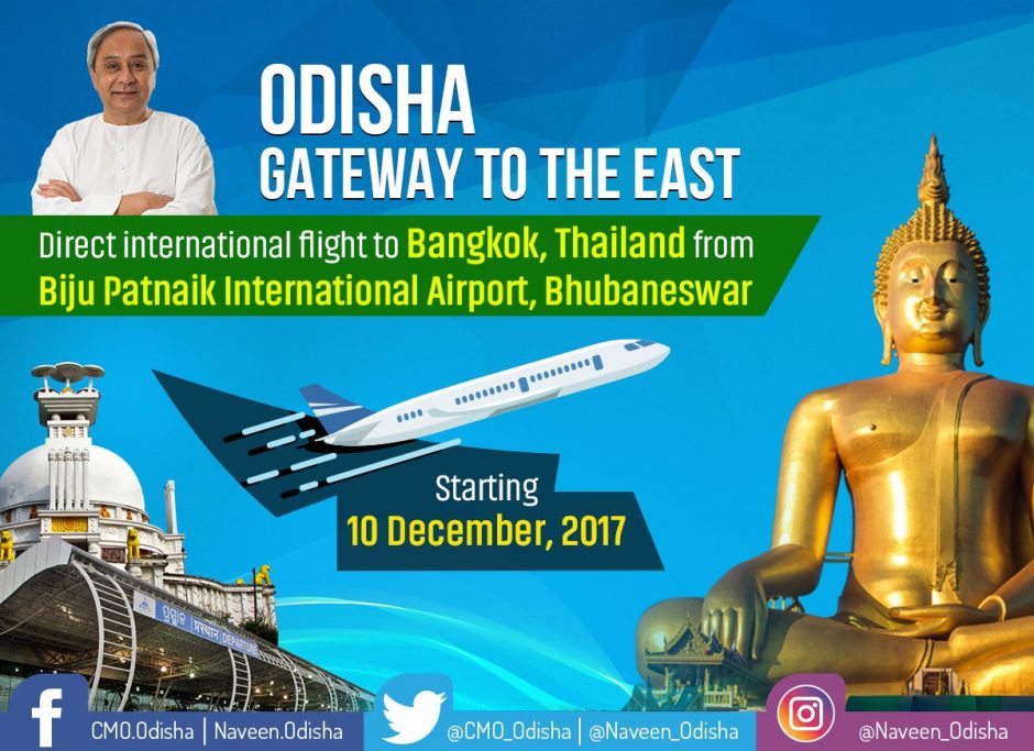 Bhubaneswar Airport Gets Ready To Start First Ever Direct Flight From ...